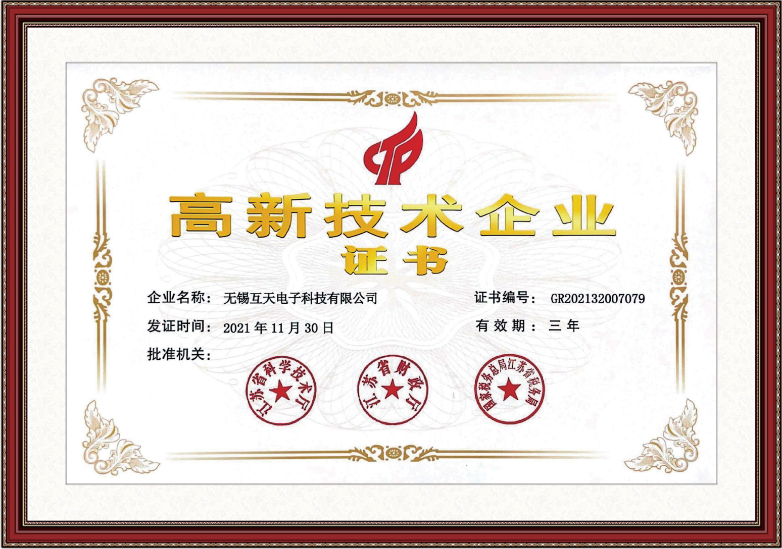 Gegenseitige Technologien China High&New Technology Certificate